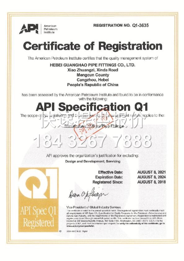 API SPecification Q1